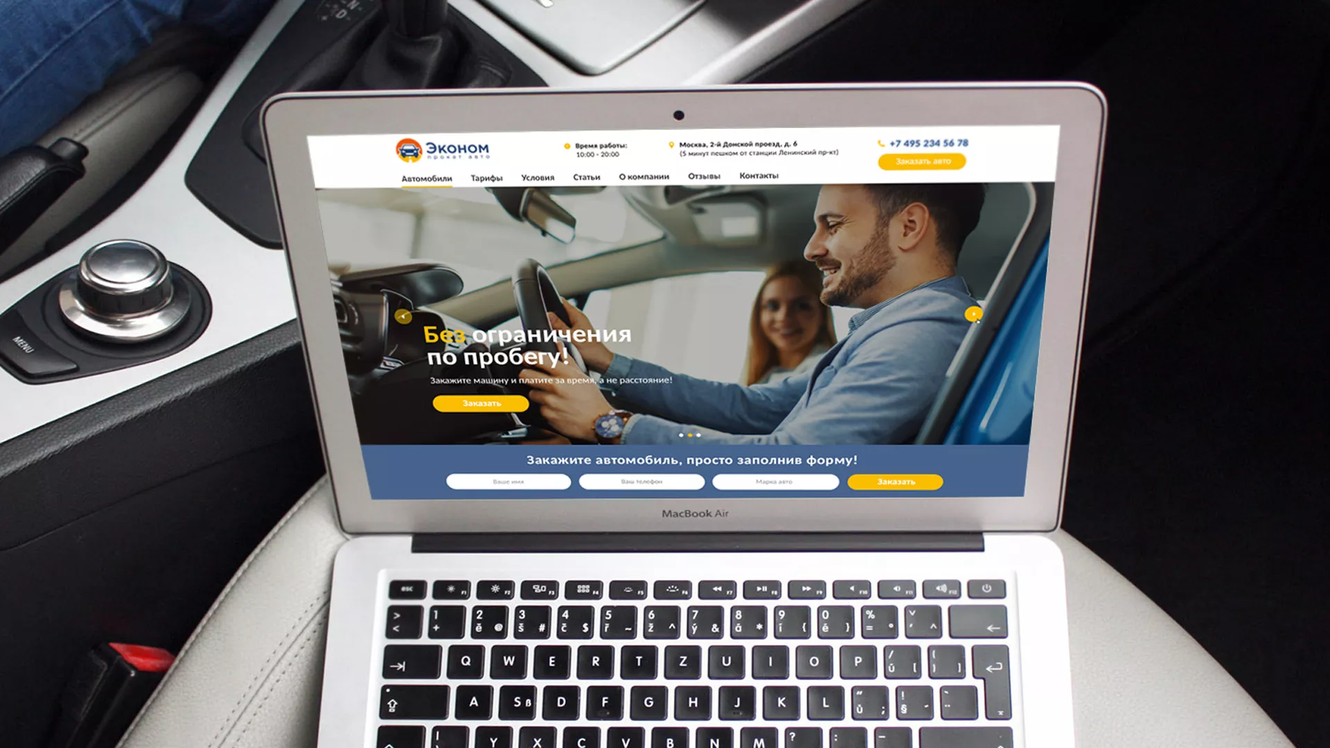 Разработка сайта для проката автомобилей в Королёве