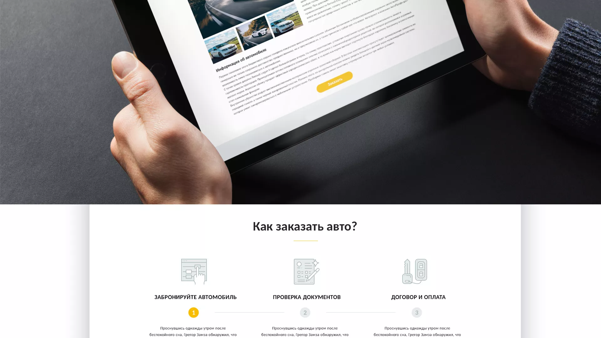 Разработка сайта для проката автомобилей в Королёве