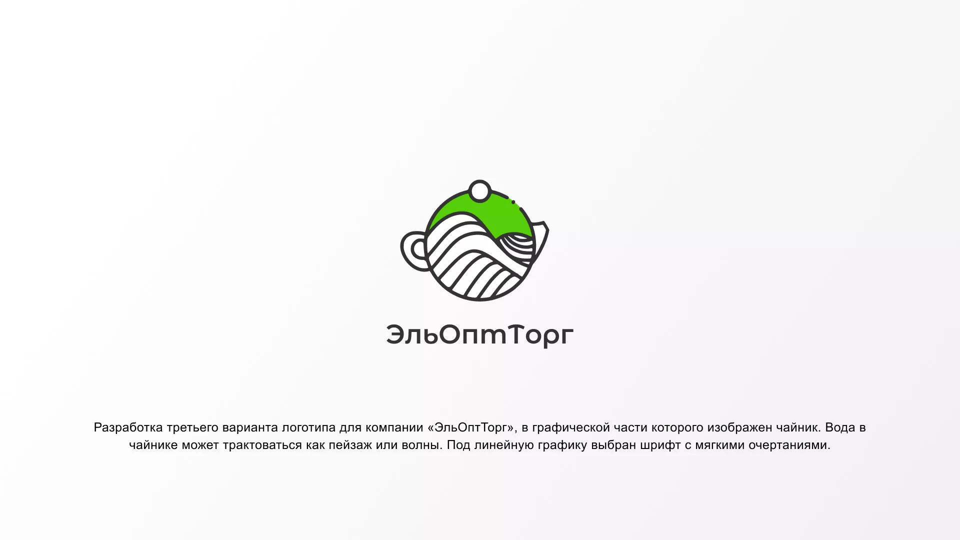 Создание логотипа для компании по продаже посуды и товаров для дома в Королёве