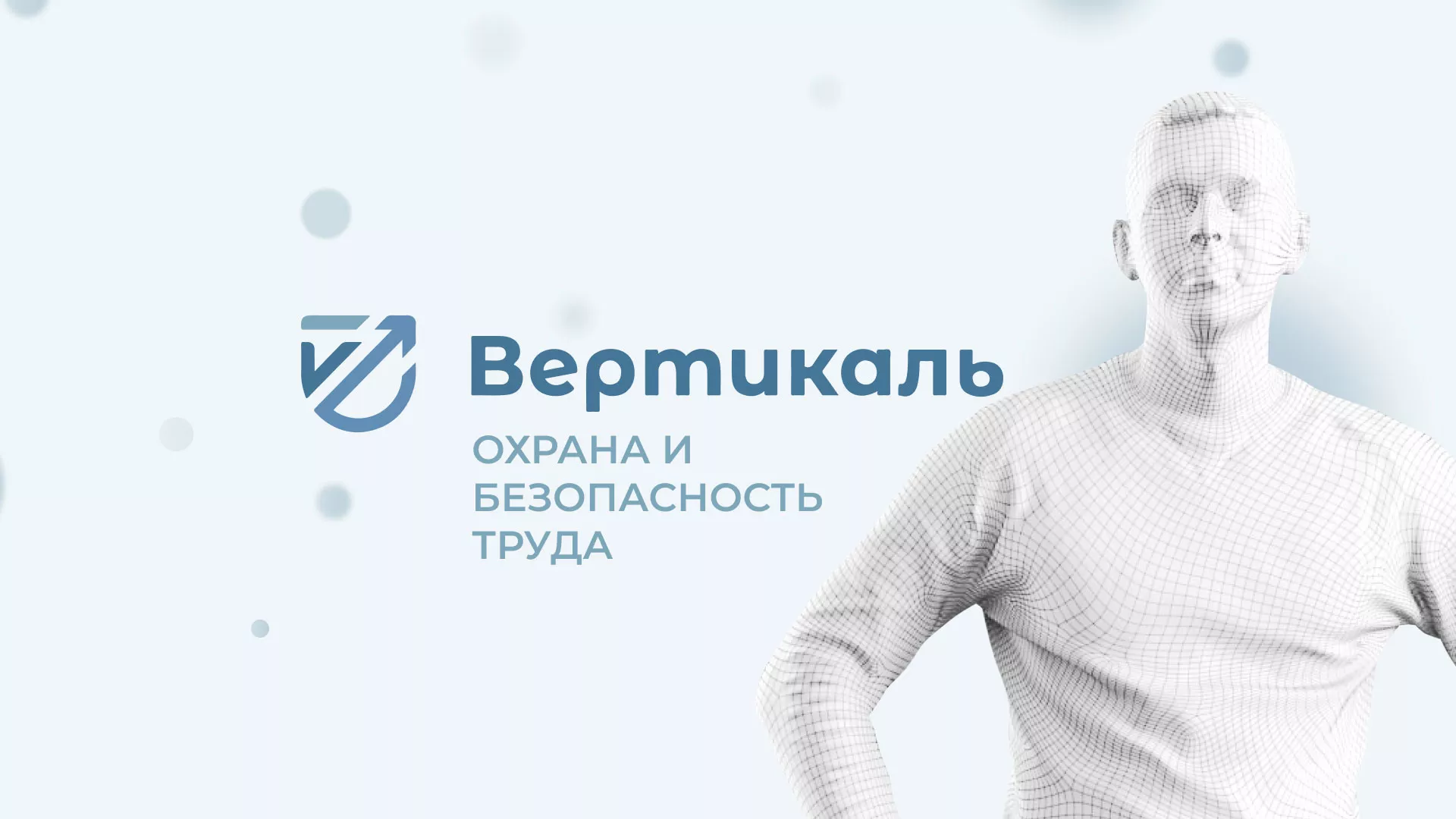 Создание сайта учебного центра «Вертикаль» в Королёве