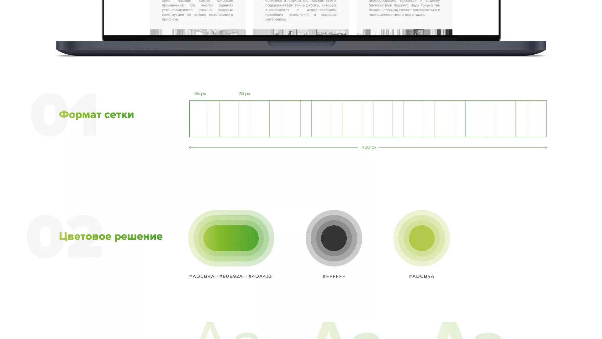 Разработка сайта по продаже пластиковых окон «Стильные окна» в Королёве