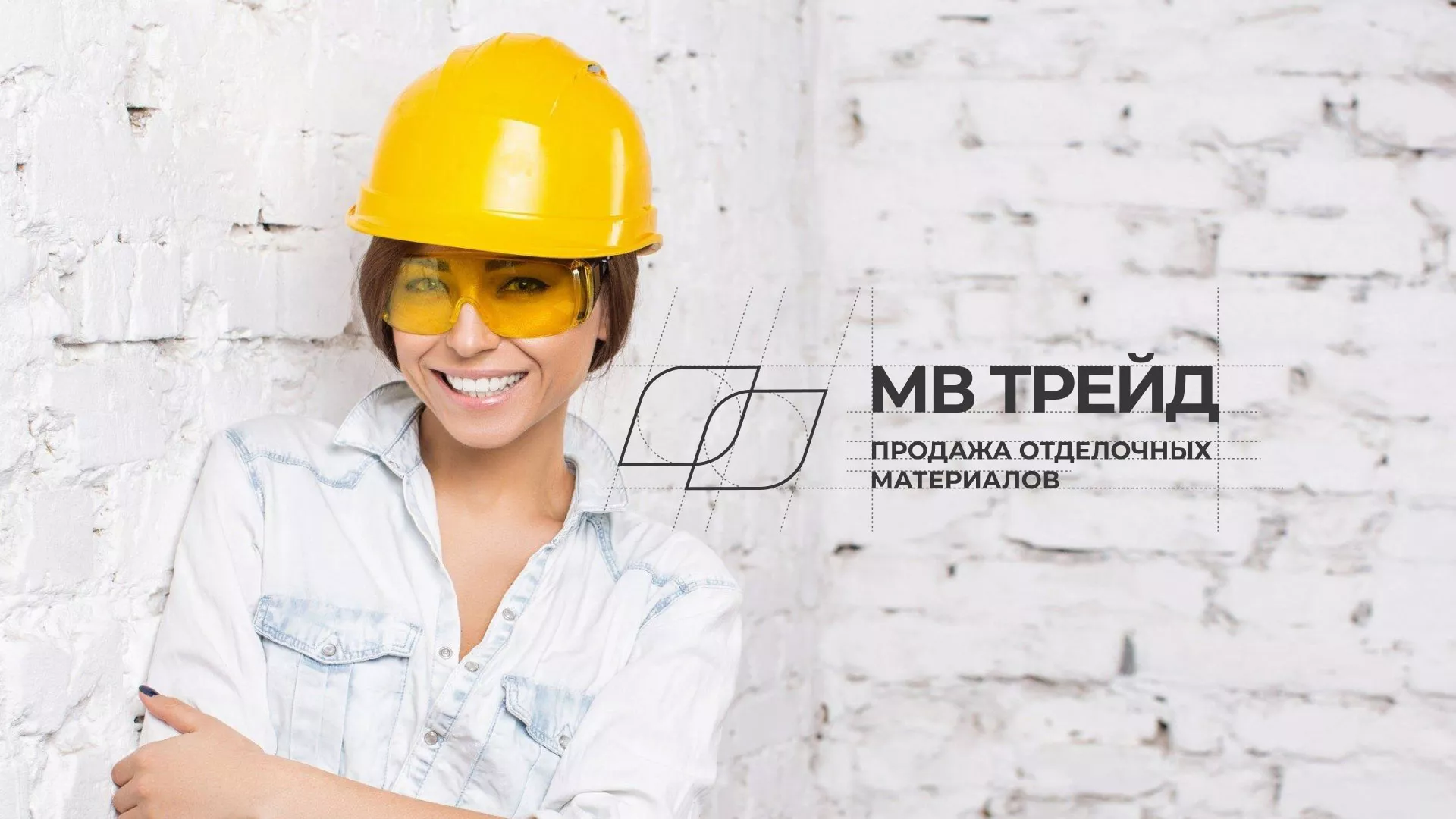 Разработка логотипа и сайта компании «МВ Трейд» в Королёве