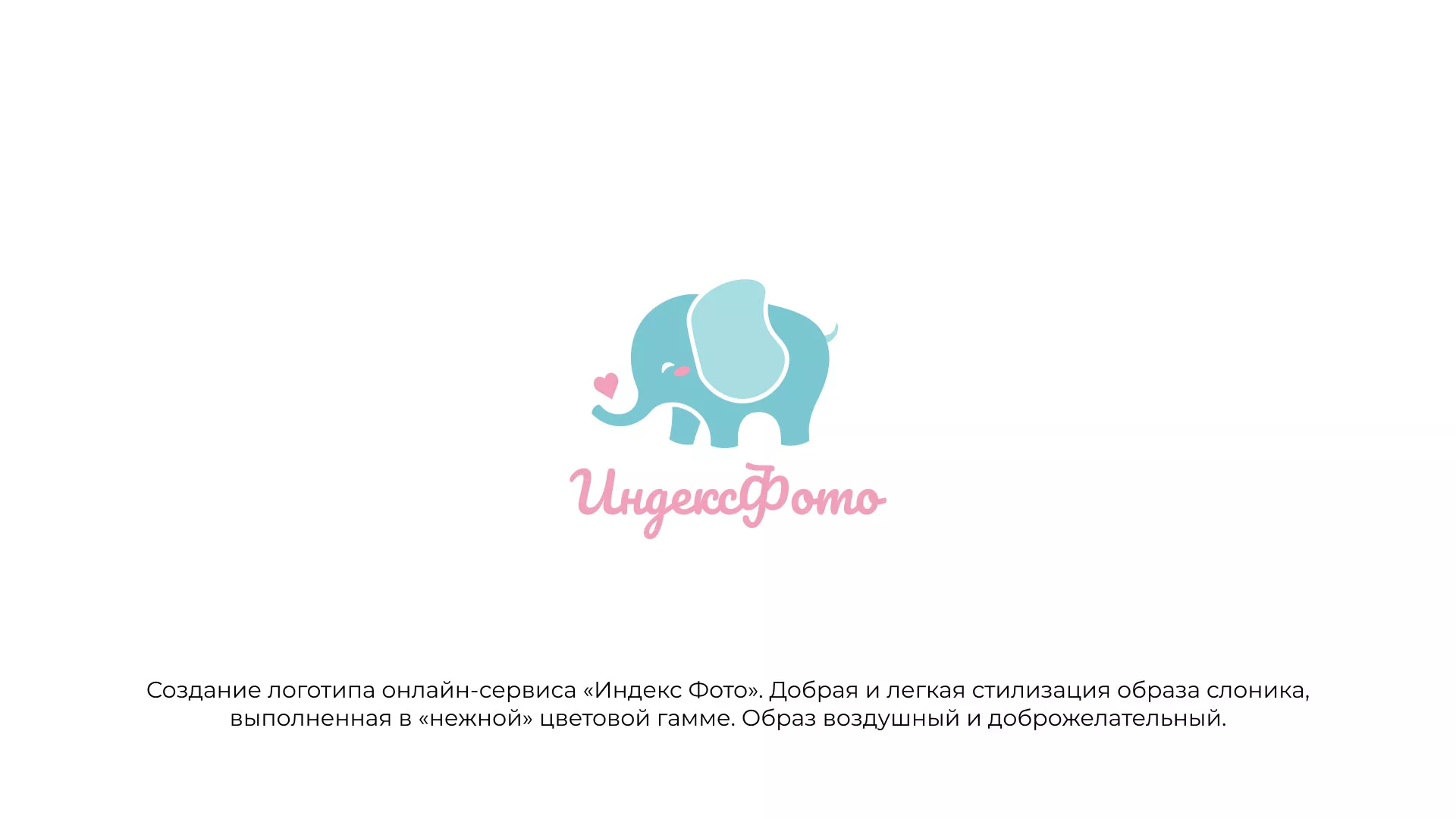Создание логотипа компании «Индекс Фото» в Королёве