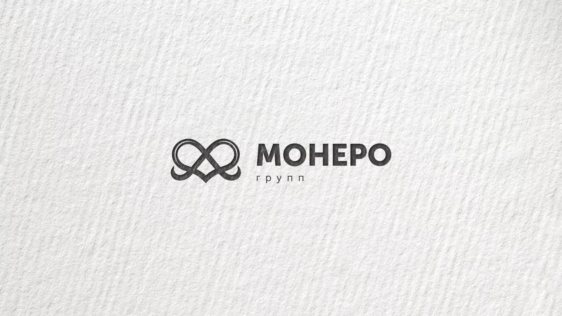 Создание логотипа компании «Монеро групп» в Королёве