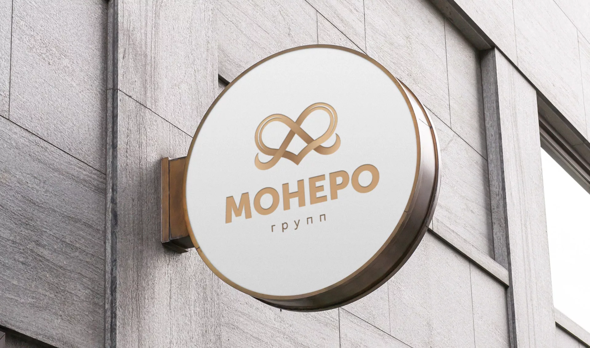 Создание логотипа компании «Монеро групп» в Королёве