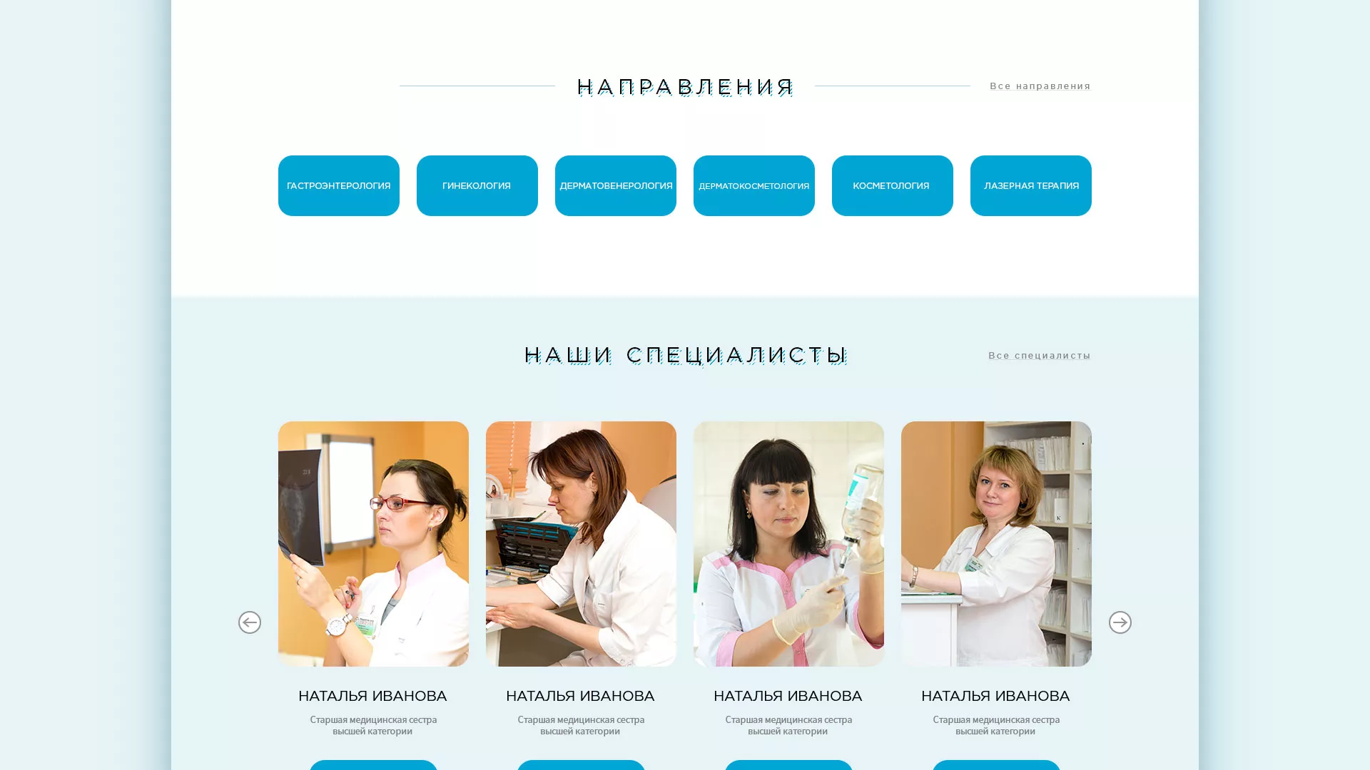 Создание сайта для медицинского центра «Медиал» в Королёве