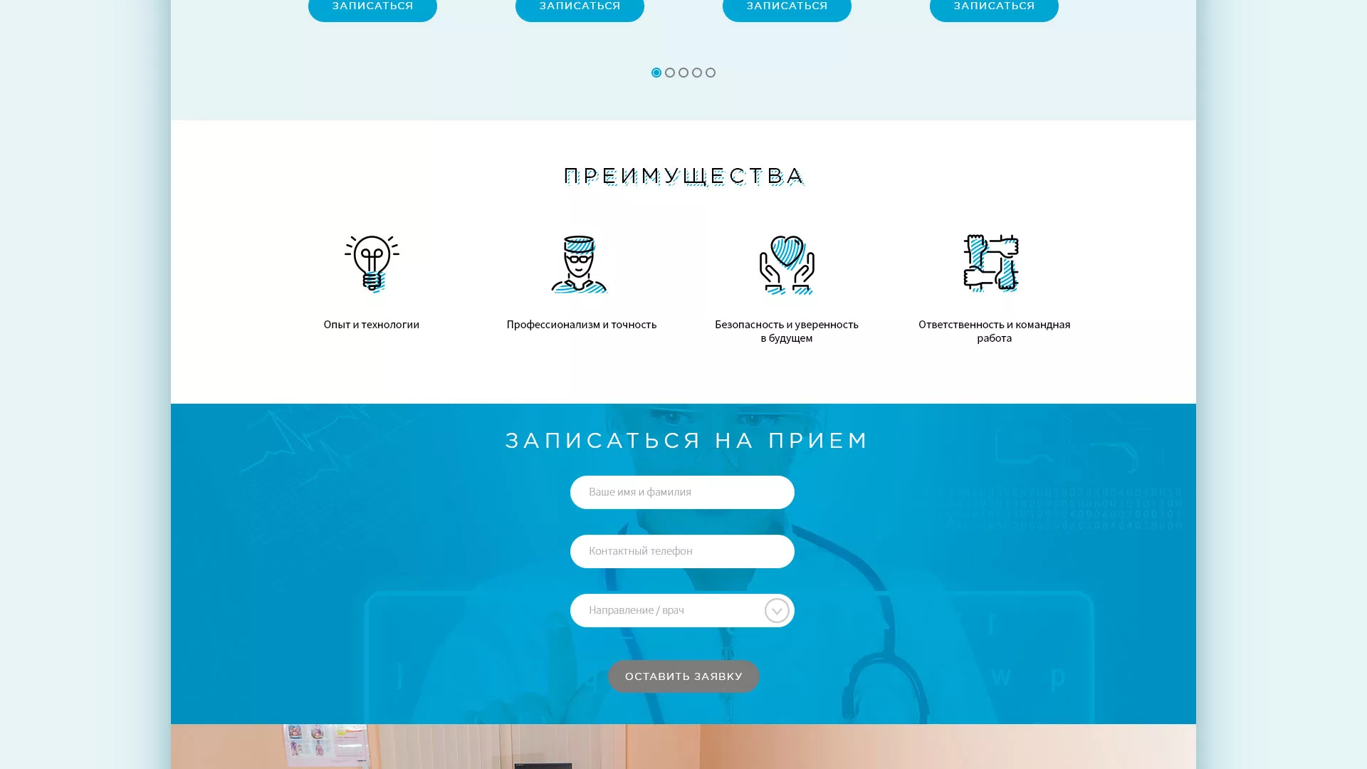 Создание сайта для медицинского центра «Медиал» в Королёве