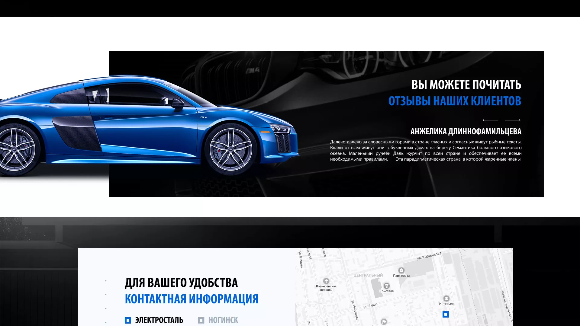 Разработка сайта магазина автозапчастей «М7» в Королёве