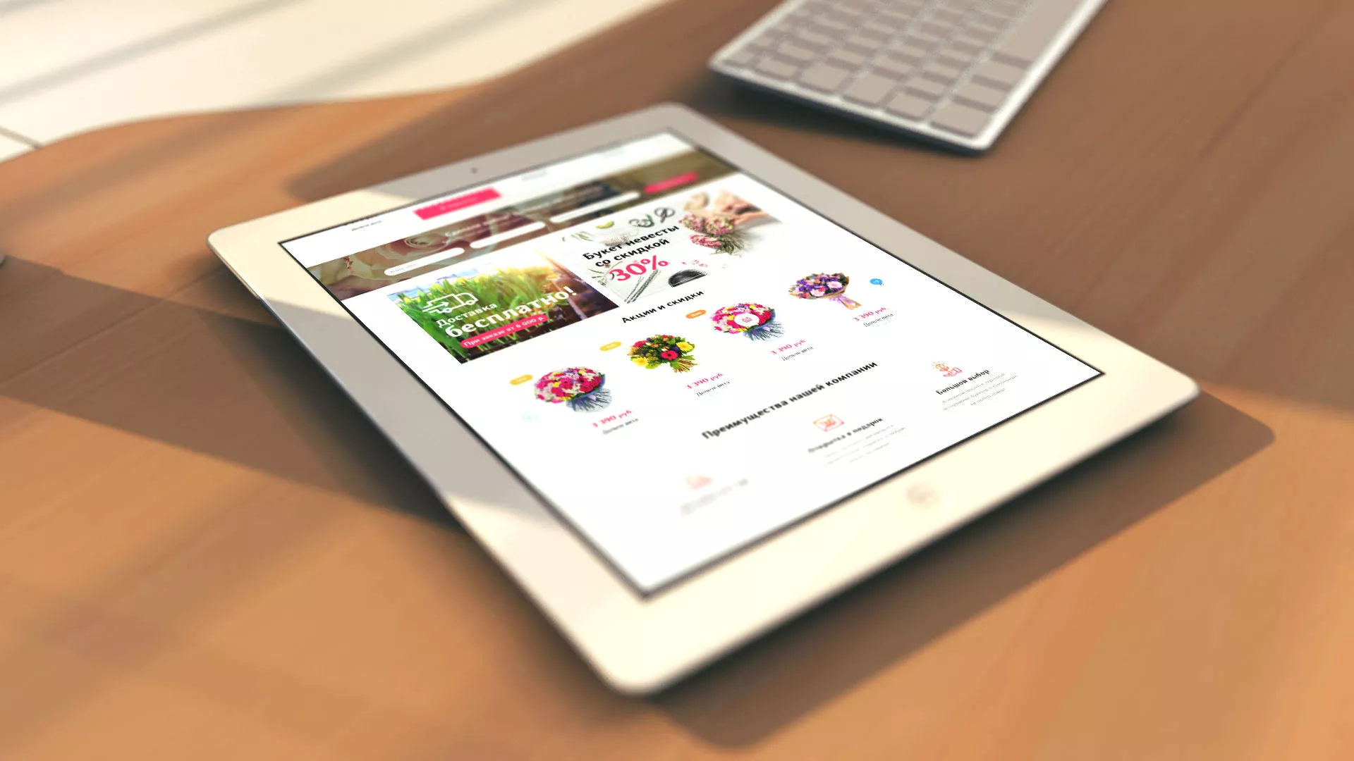 Создание интернет-магазина «Букет-онлайн» по цветам в Королёве