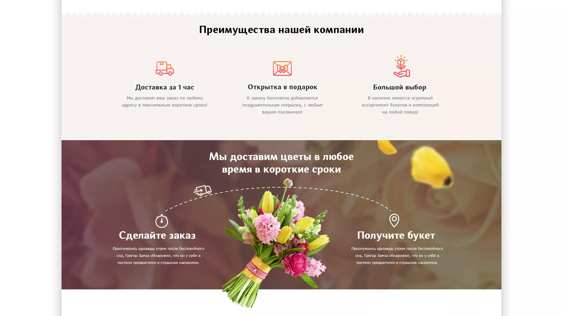 Создание интернет-магазина «Букет-онлайн» по цветам в Королёве