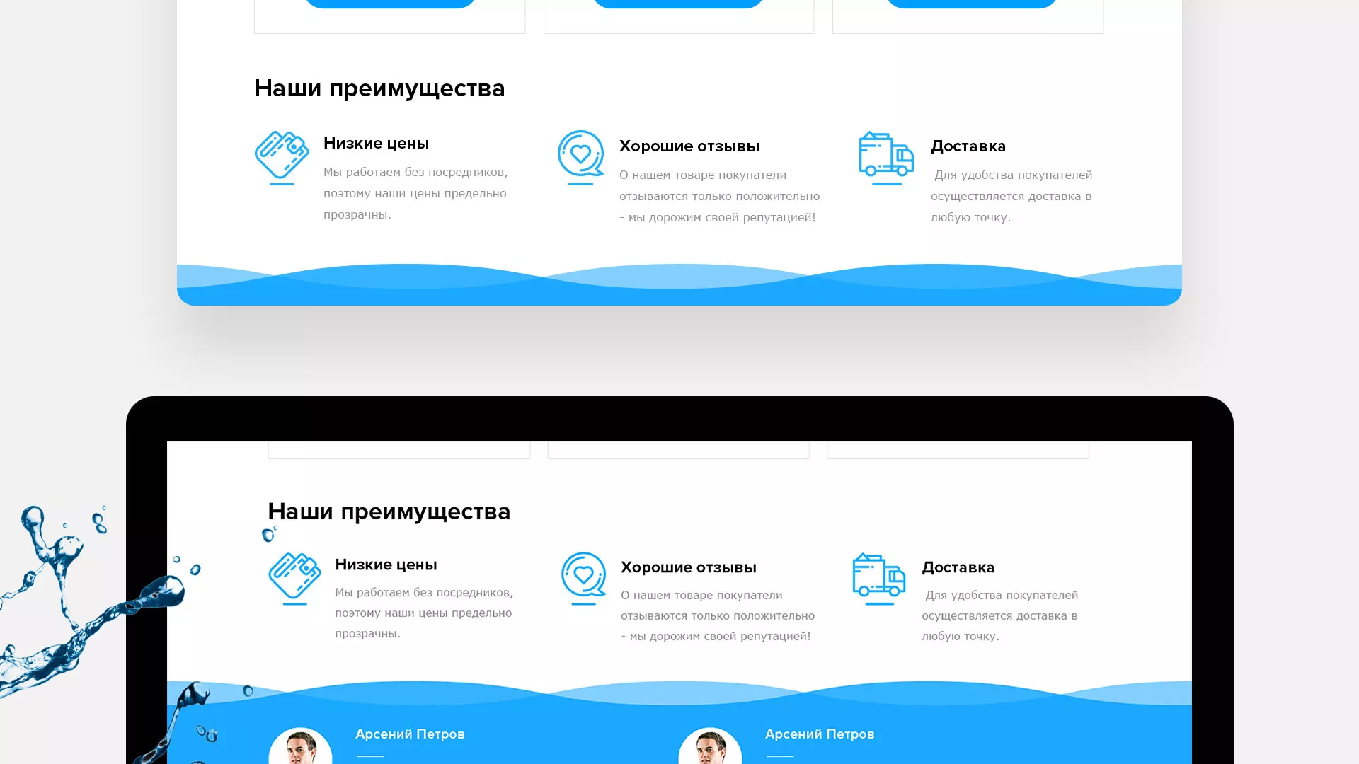 Создание интернет-магазина «Водолей» по продаже фильтров очистных сооружений в Королёве
