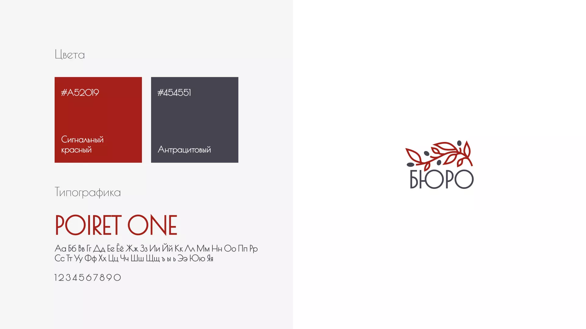 Разработка логотипа для бюро ритуальных услуг в Королёве