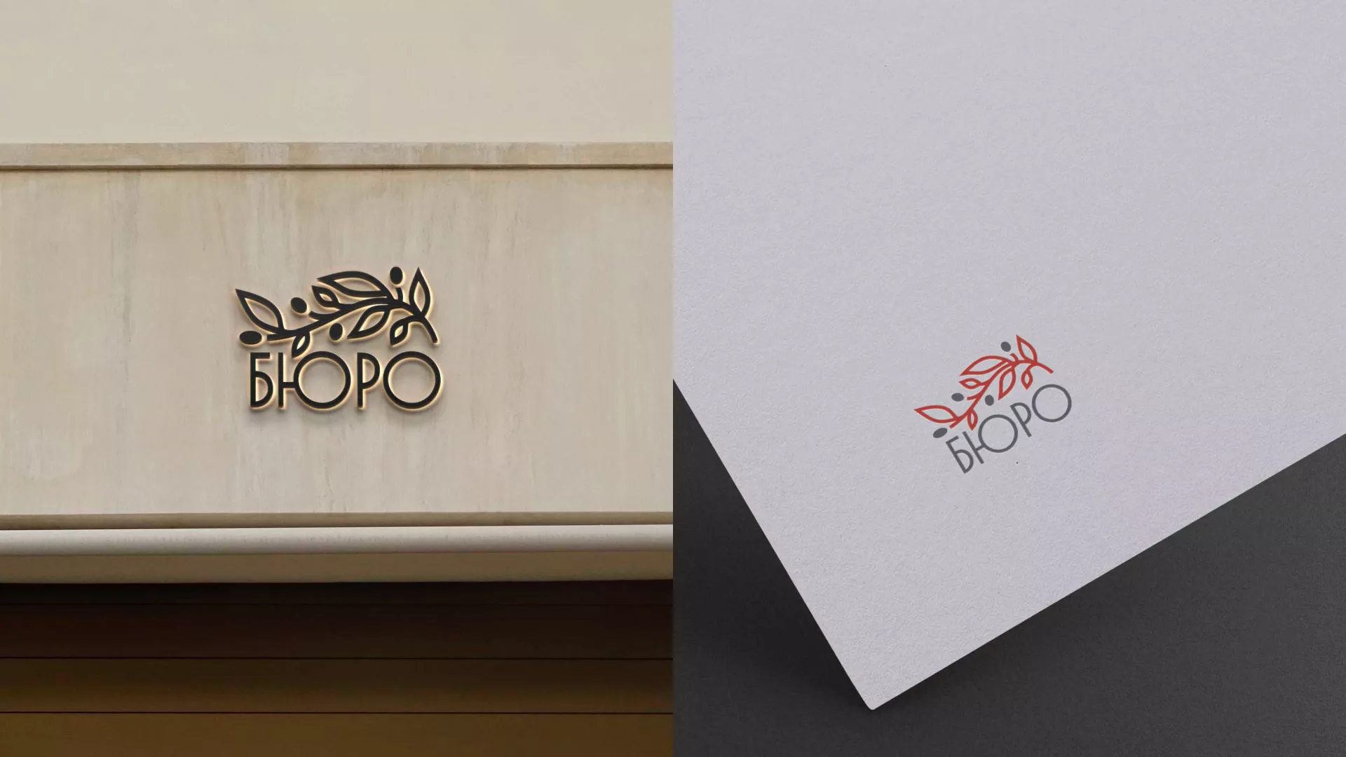 Разработка логотипа для бюро ритуальных услуг в Королёве