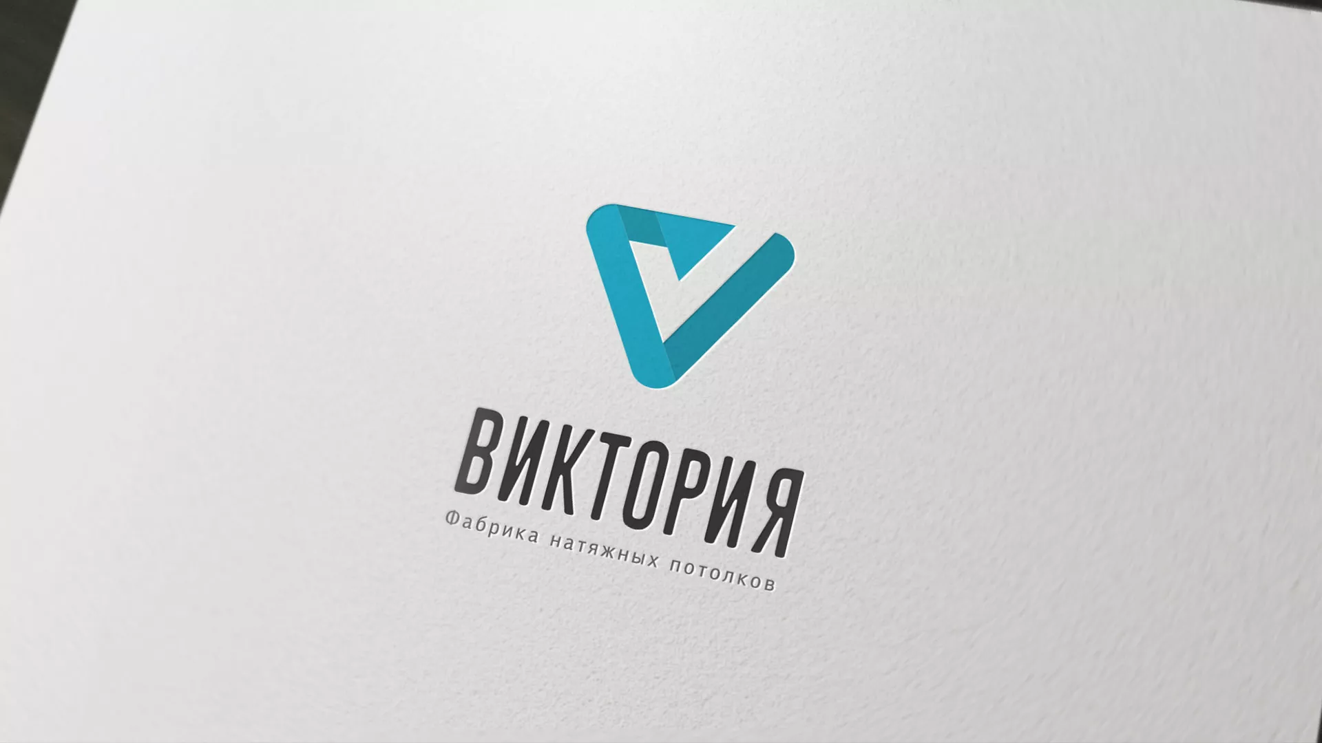 Разработка фирменного стиля компании по продаже и установке натяжных потолков в Королёве