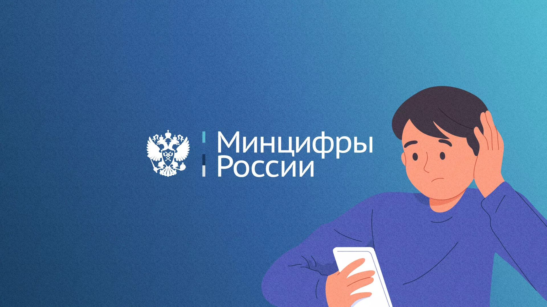 Минцифры и российские сертификаты безопасности SSL для сайтов в Королёве