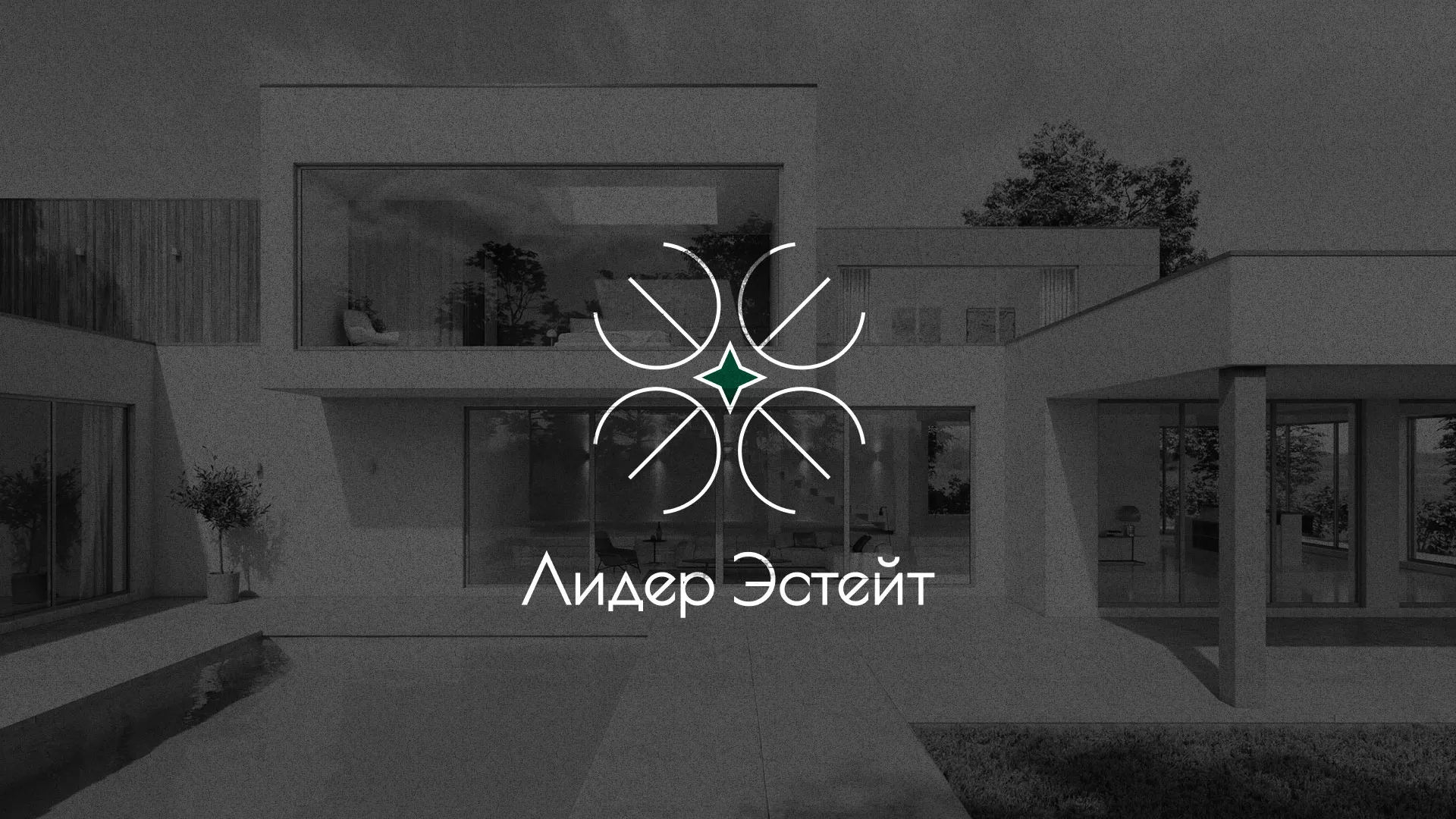 Создание логотипа компании «Лидер Эстейт» в Королёве